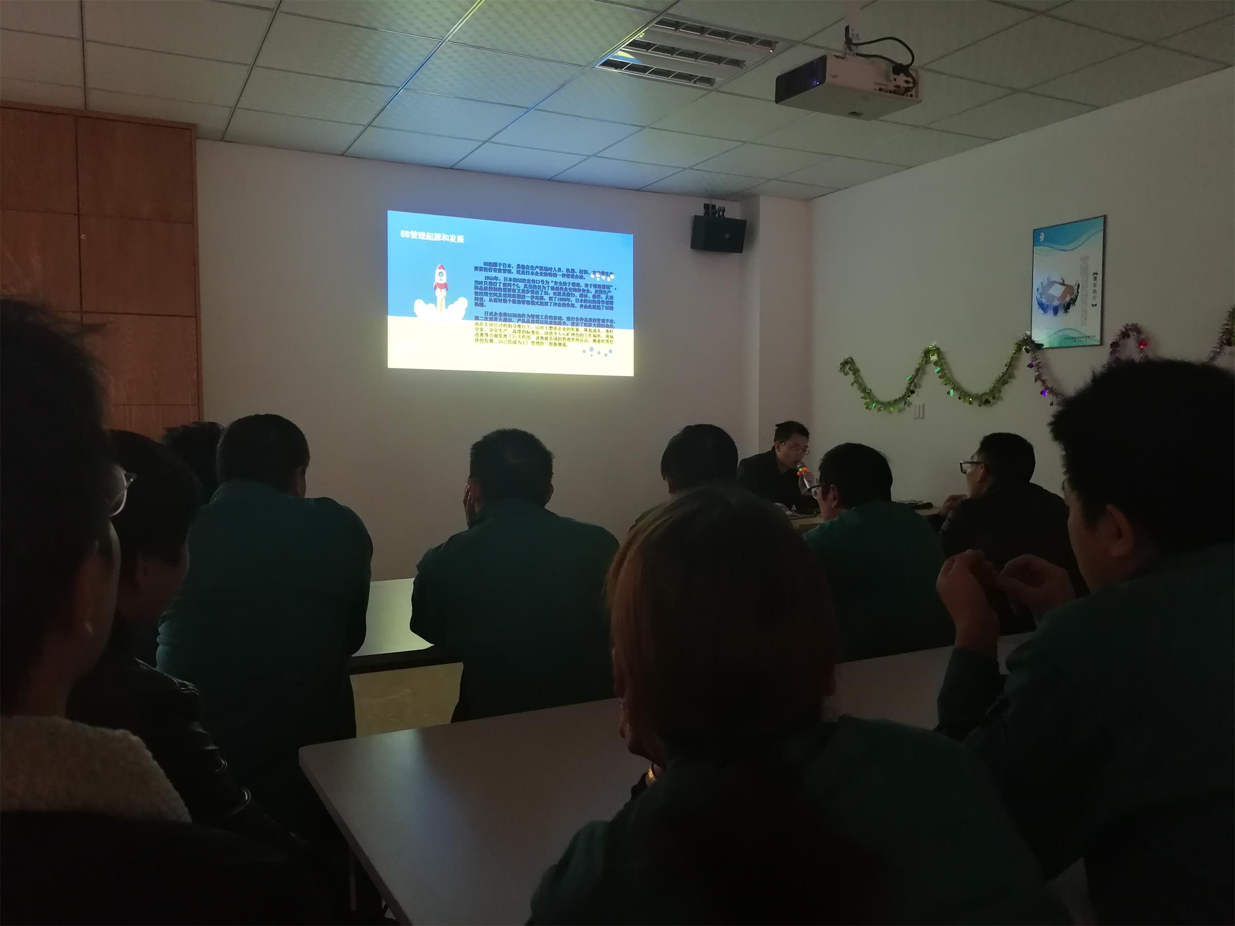 普瑞泰除濕5S學(xué)習(xí)會